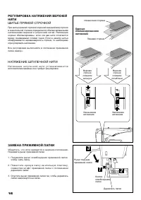 Страница 18