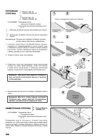 Страница 34