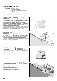 Страница 36