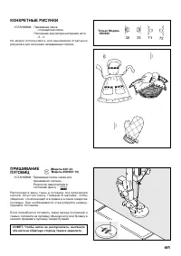 Страница 43