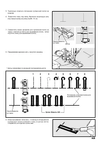Страница 45