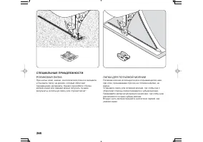 Страница 38