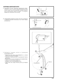 Страница 13