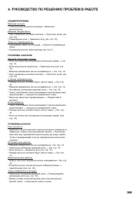 Страница 37