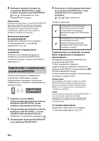 Страница 10