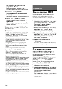 Страница 22