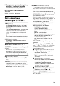 Страница 23