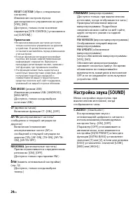 Страница 24