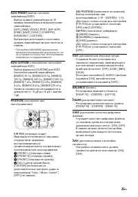 Страница 25