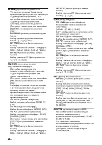 Страница 26