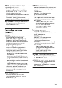 Страница 27