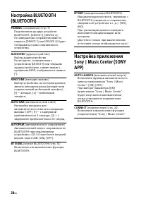 Страница 28