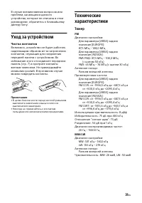Страница 31