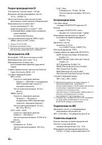 Страница 32