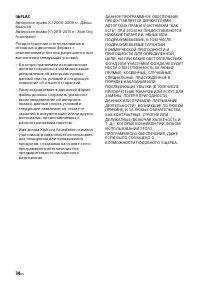 Страница 34