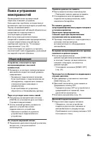 Страница 35