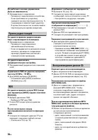 Страница 36
