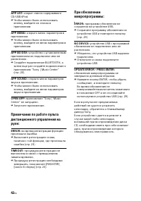 Страница 42
