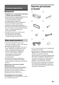 Страница 43