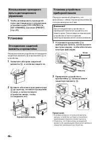Страница 48