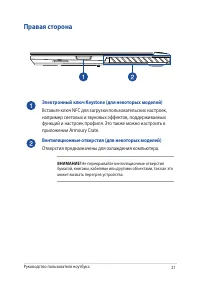 Страница 21