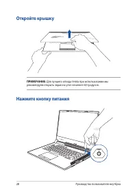 Страница 28