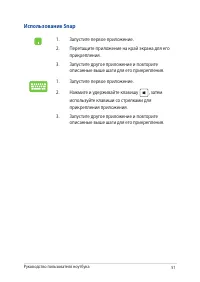 Страница 51