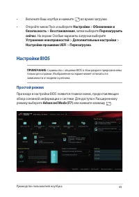 Страница 65