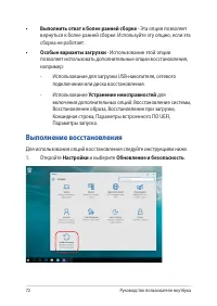 Страница 72
