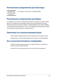 Страница 97