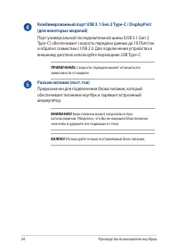 Страница 24