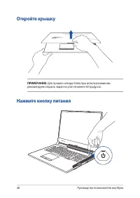 Страница 28