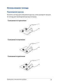 Страница 29