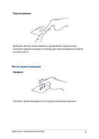 Страница 33
