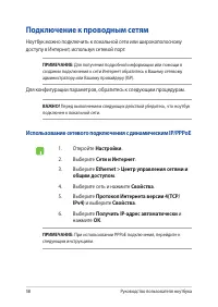 Страница 58