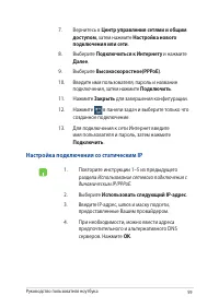 Страница 59