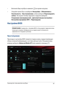 Страница 65