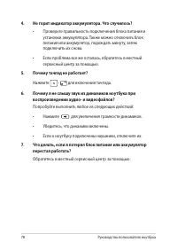 Страница 78