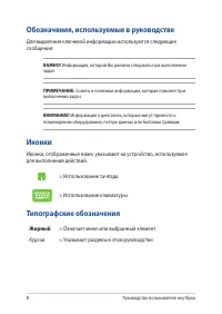 Страница 8