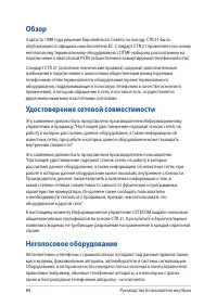 Страница 84