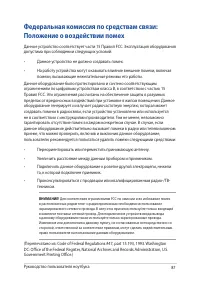 Страница 87