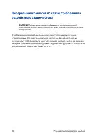 Страница 88