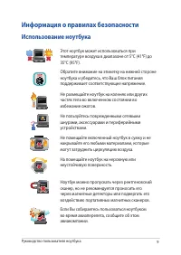 Страница 9