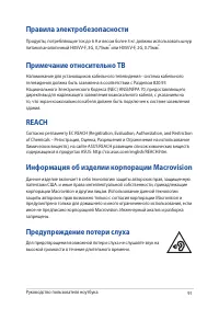 Страница 91
