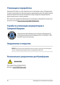 Страница 96