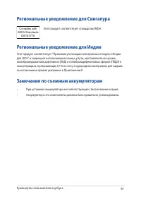 Страница 97