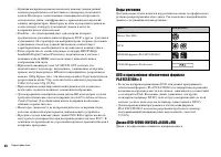 Страница 48