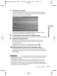Страница 101