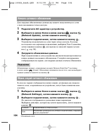 Страница 104