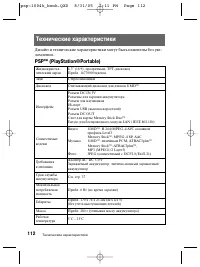 Страница 112